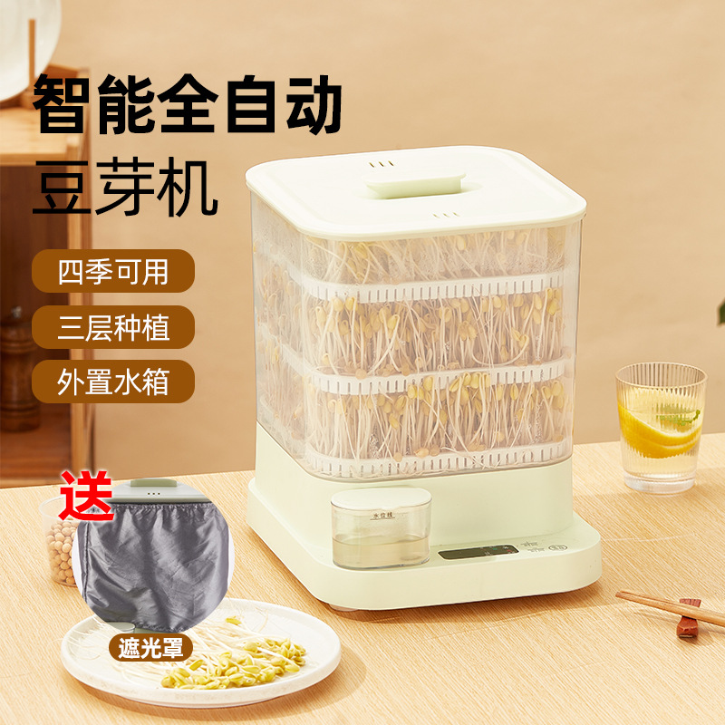 Bean Sprout Sprout Artifact Bean Sprout Machine Household Fully Automatic Large-Capacity Bean Sprout Bucket Homemade Small Sprout Jar Cross-Border