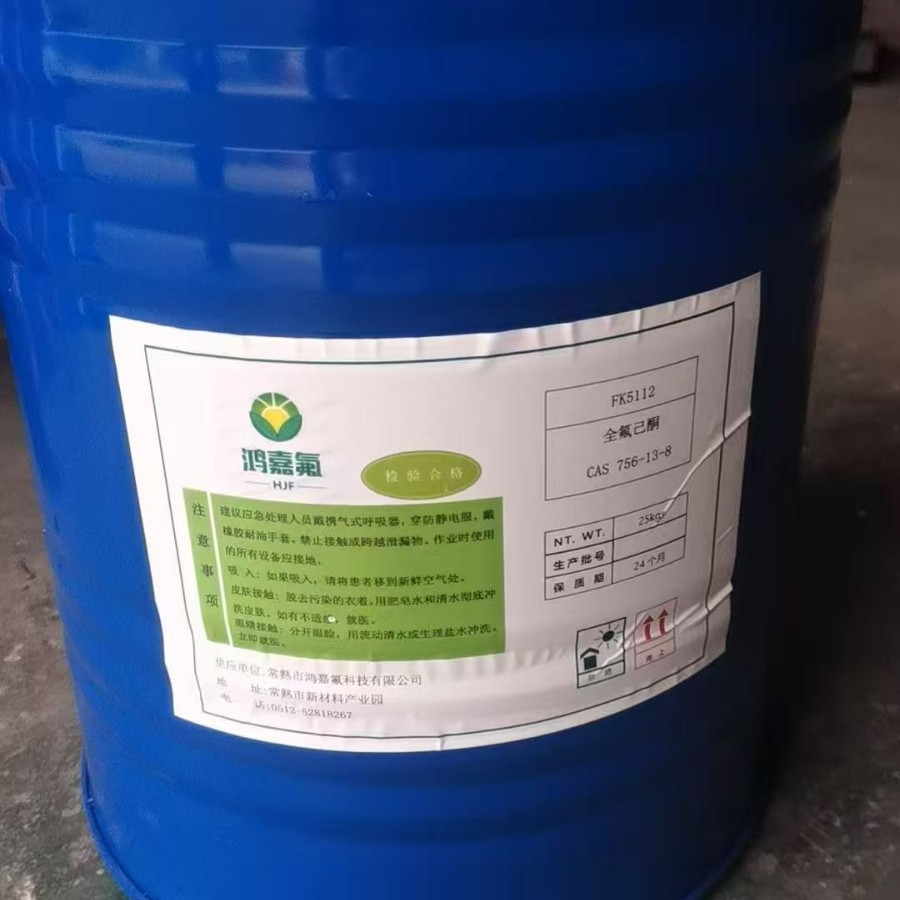 Перфлуоргексон жидкое сырьё 756-13-8 новое чистое средство для тушения пожаров разбавитель антиотпечатков масла