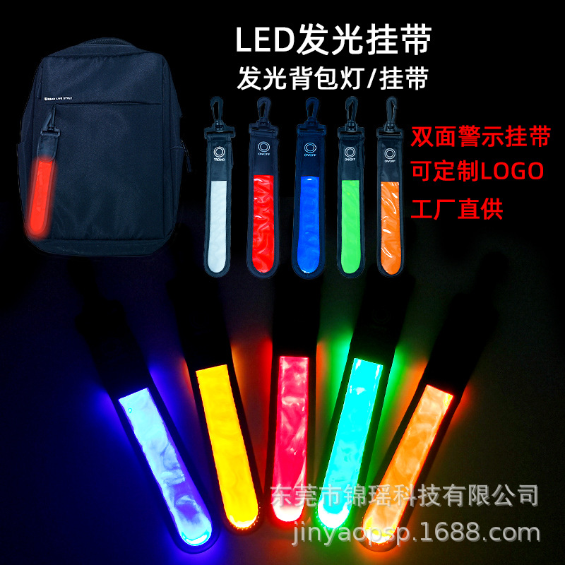 Светящийся USB-заряжаемый лямка для рюкзака, отражающая сетка, наружный предупреждающий свет