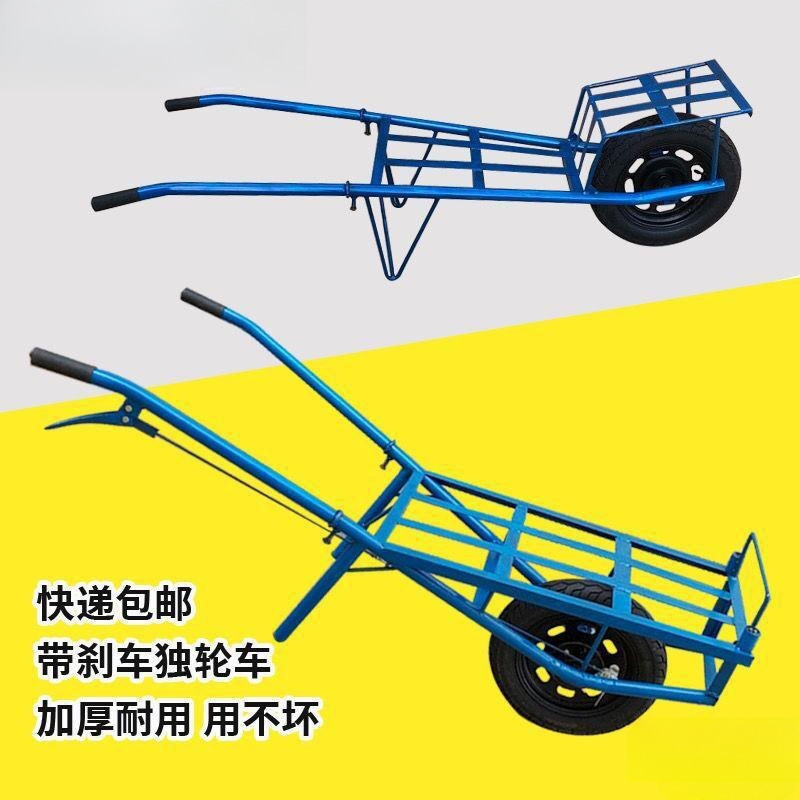 Моноколесная ручная сельскохозяйственная тачка, одноосный плоский грузовик, двухколесный транспортёр, строительный тягач