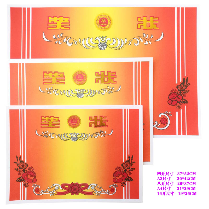 Сертификат для детского сада A4 с золотым тиснением 8 пустых сертификатов на двойной клейкой бумаге для награждения учащихся начальной школы