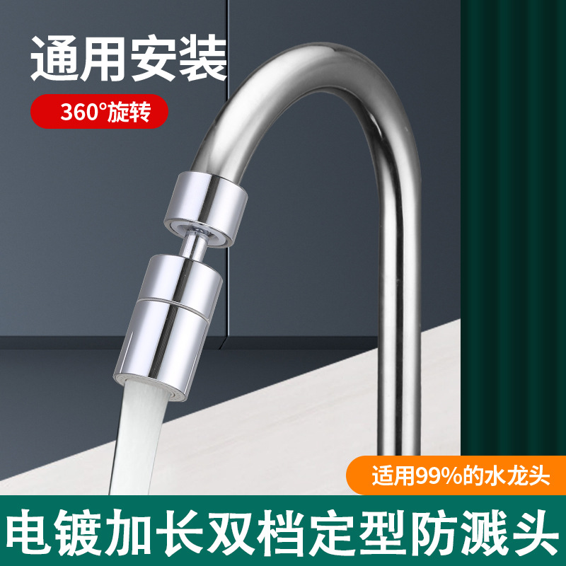 Антибрызг артефакт для крана, универсальный соединитель для душа, удлинитель, насадка-бульбулятор