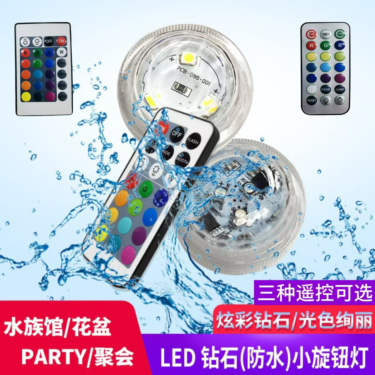Светодиодные подводные огни малые поворотные огни цветные синхронные водонепроницаемые дистанционные огни свечи аквариумные подводные огни с завода