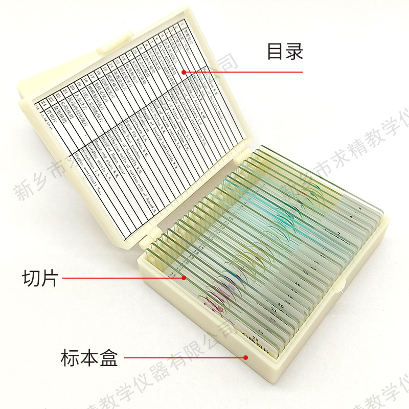 Origin Supply Quality Model 25 pieces biological slice specimen suit glass microscope specimen slice suit