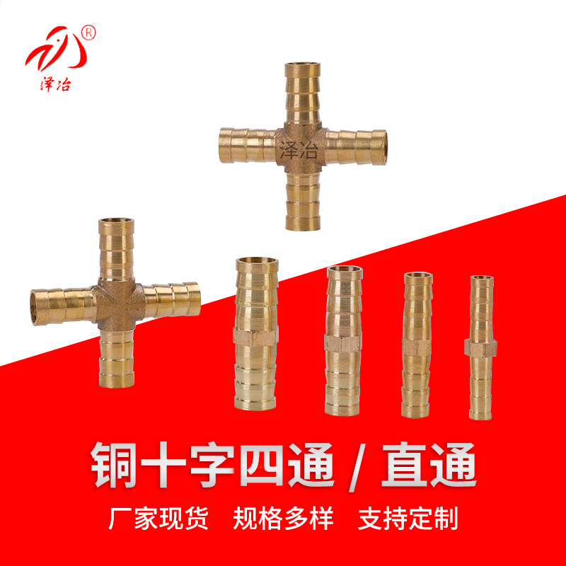 Весь медный пагодный соединитель газовый зеленый головной водопроводный быстрый соединитель природного газа быстрый разветвитель четырехходовой