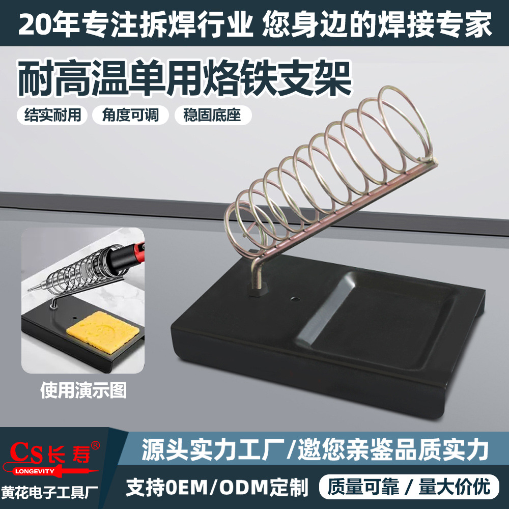 Подставка для паяльника, держатель для паяльной проволоки, круглая и квадратная двухсторонняя чистящая губка, комбинация из нержавеющей стали, утолщенная и прочная