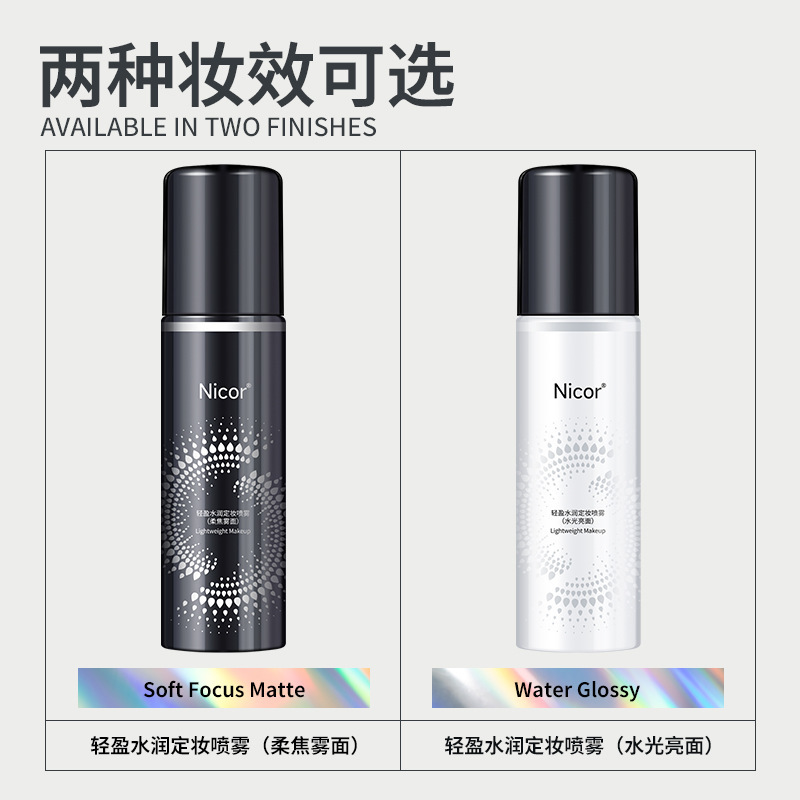 Nicor Nuokea Hydro Light Makeup Spray 100ml Lasting Oil Control Waterproof Sweat Proof Lasting Makeup