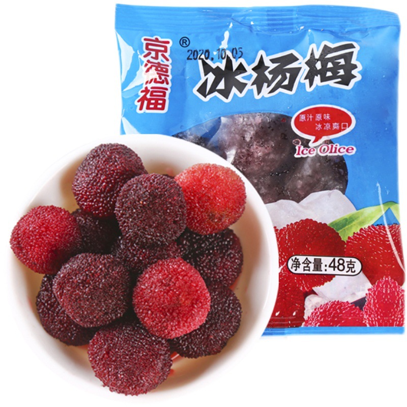Sf Free Shipping Jingdefu Ice Bayberry 50G/Bag Agricultural Specialty Ready-To-Eat Snacks Summer Cool Iced Bayberry