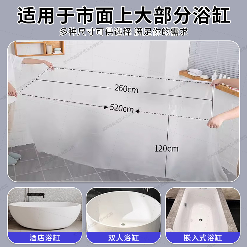 Disposable bath bag enlarged thickened transparent compartment dirty bathtub tub hotel household universal bath bag wholesale