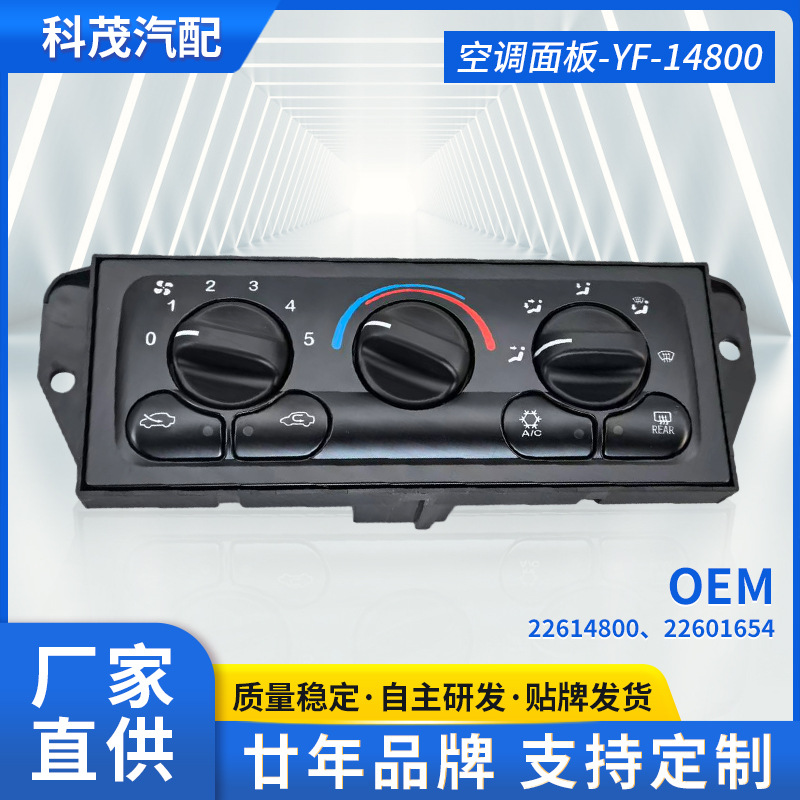 Контрольный блок HVAC Heatac для Chevrolet Malibu 97-02, номер 22614800