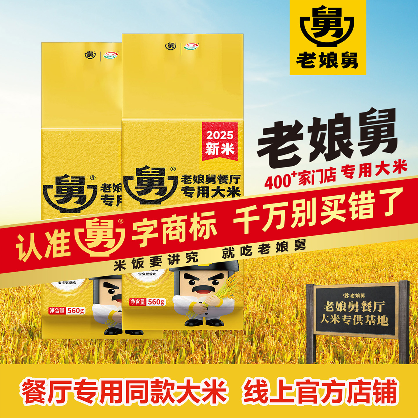 Специальный рис для ресторана, 560г, официальный магазин