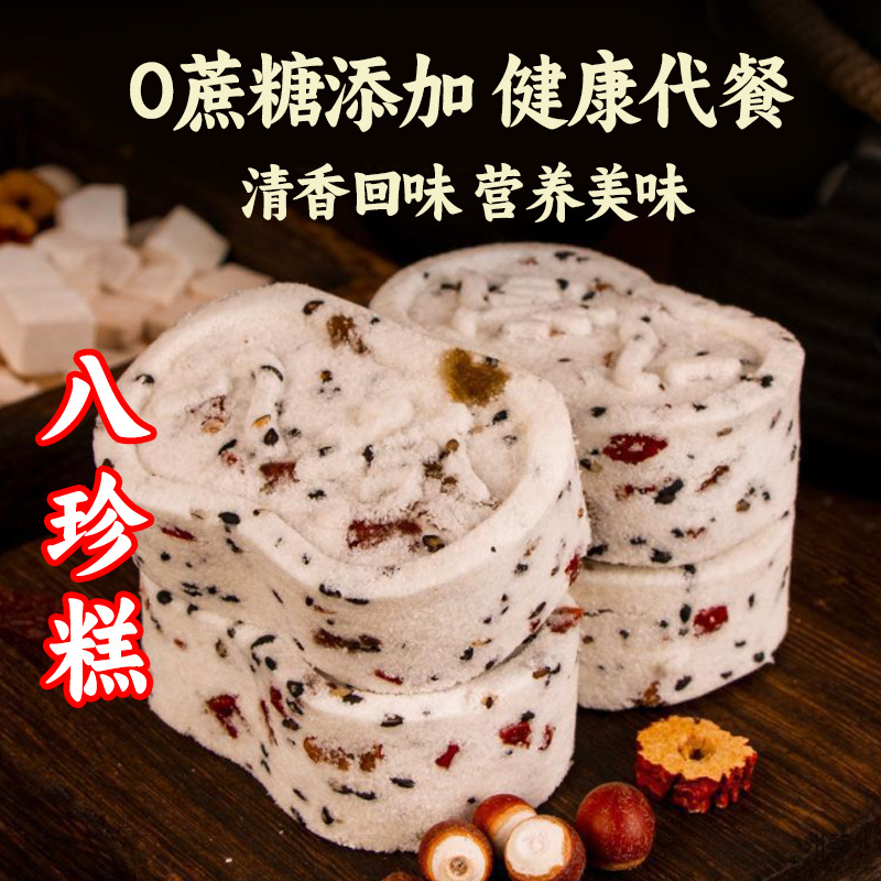 Sucrose-Free Nut Bazhen Cake Meal Replacement Food Yam and Red Dates Breakfast Poria Bazhen Cake Glutinous Rice Cake Pastry Snacks