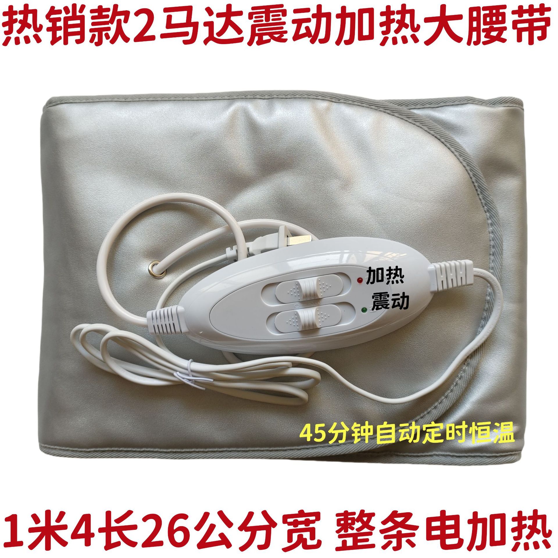 ④ Hot Compress Massage Belt Far-Infrared Vibration Heating Abdominal Massager Fat-Burning Heating 2-Motor Vibration Heating Belt