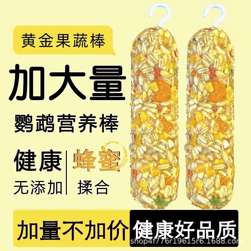 Parrot Teething Cereal Stick Training Reward Fruit and Vegetable Snacks Tiger Skin Black Phoenix Bird Special Grinding Mouth Chewing Toy