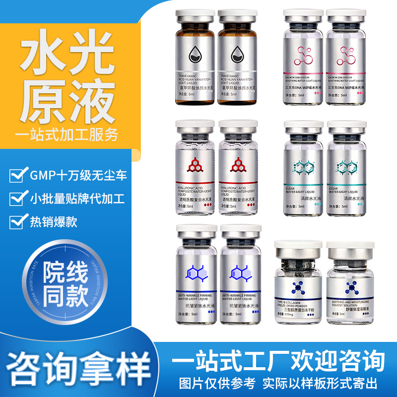 Beauty Salon Offline Skin Care Product Hydrating Essence Set, Hydrating Salmon Hyaluronic Acid Infused Original Solution for Soothing