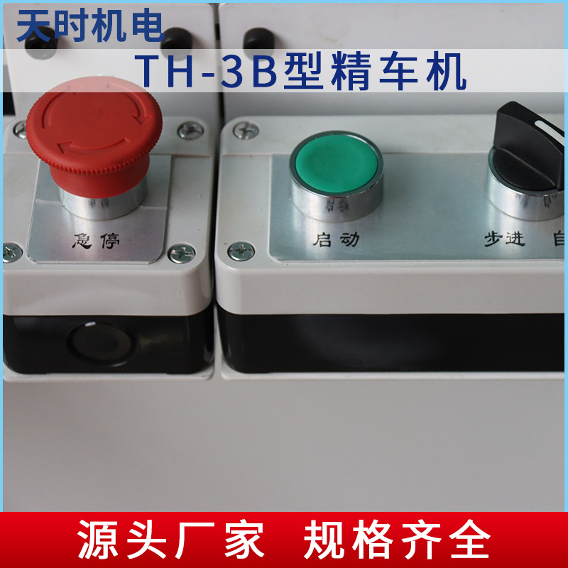 Th-3B Type Motor Rotor Lathe Automatic Feeding Capacity Improvement Stable and Reliable Equipment Manufacturer