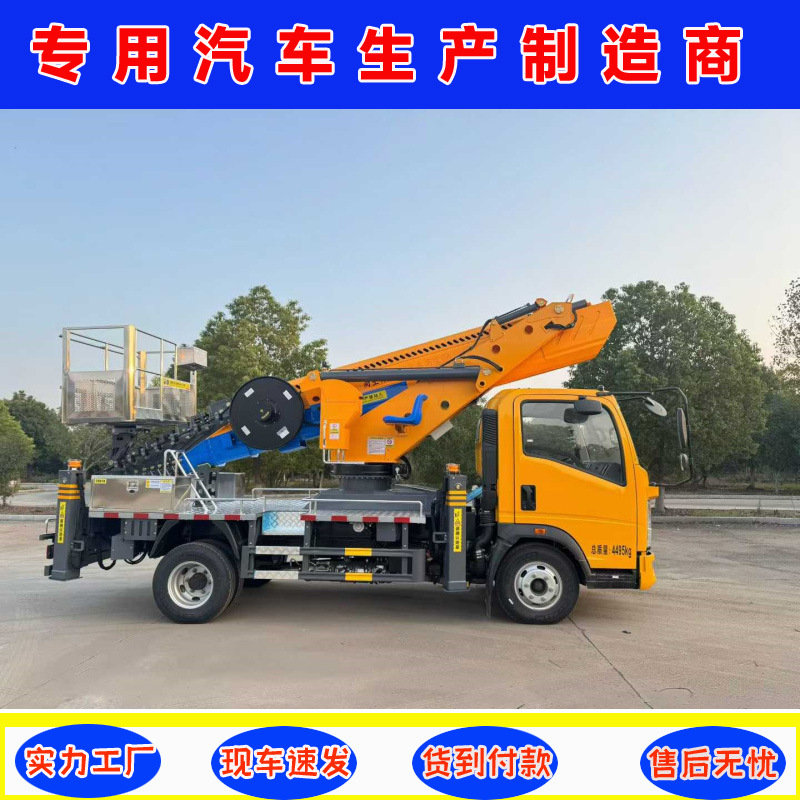 Sinotruk 36m Straight Boom Aerial Work Vehicle Weichai 151 Power Engine Platform Load: 200kg