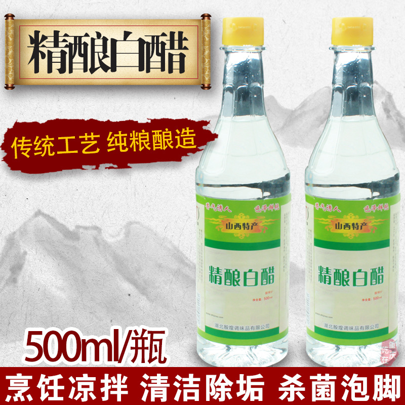 Brewed White vinegar 500ml cooking cold sauce sauce vinegar pickled Sichuan pickles Pickles household edible vinegar