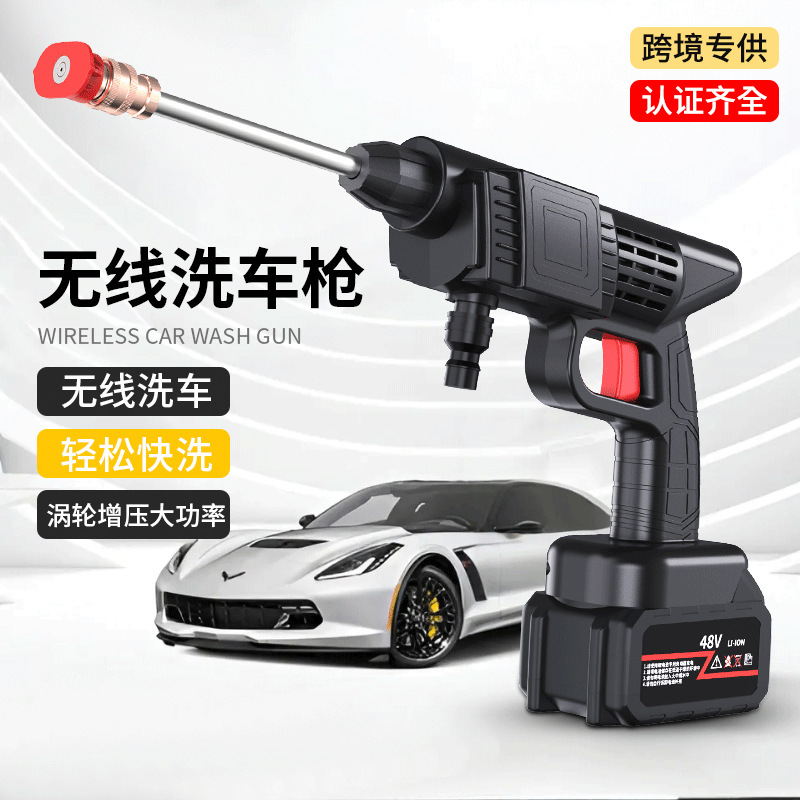 Высоконапорный пистолет для беспроводных мойщиков автомобилей, портативный, бытовой, литиевый аккумулятор