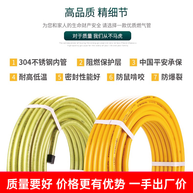 Gas pipe bellows natural gas pipe metal explosion-proof 304 stainless steel full circle thickened special connection roll