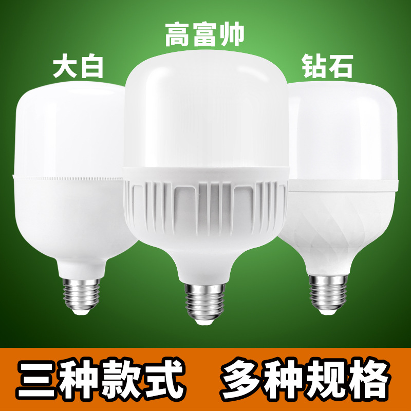 Energy-saving lamp led bulb super bright household waterproof eye protection white E27 screw spiral bayonet hanging bulb lamp