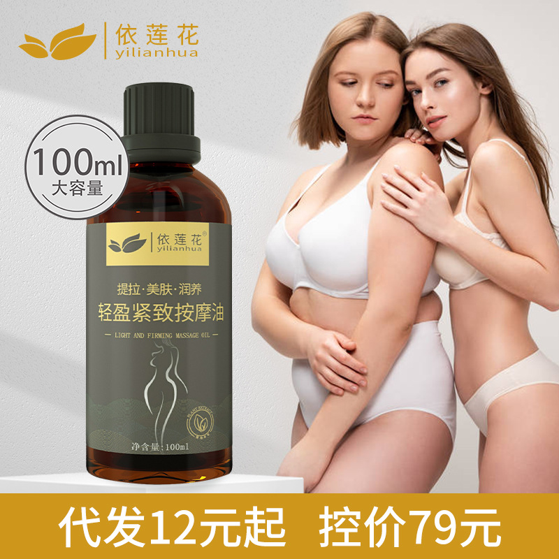 Крем для похудения Elaine Flower, эфирное масло для проблемных зон