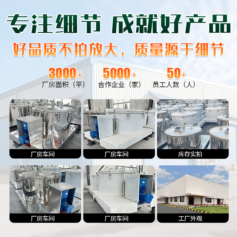 Factory Spot Industrial Centrifuge Medicine Food Sealed Solid-Liquid Separator 1250 Flatbed Centrifuge