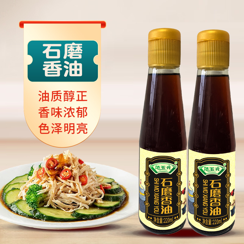 Sesame Oil Mellow Edible Oil 220ml Seasoning Oil Source Manufacturer Direct Delivery Catering Commercial Cold Dishes