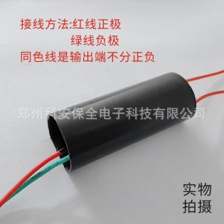 400Kv High Voltage Generator Module Export 105 Arc High Voltage Package Boost Flashlight Accessories 3.7V Input