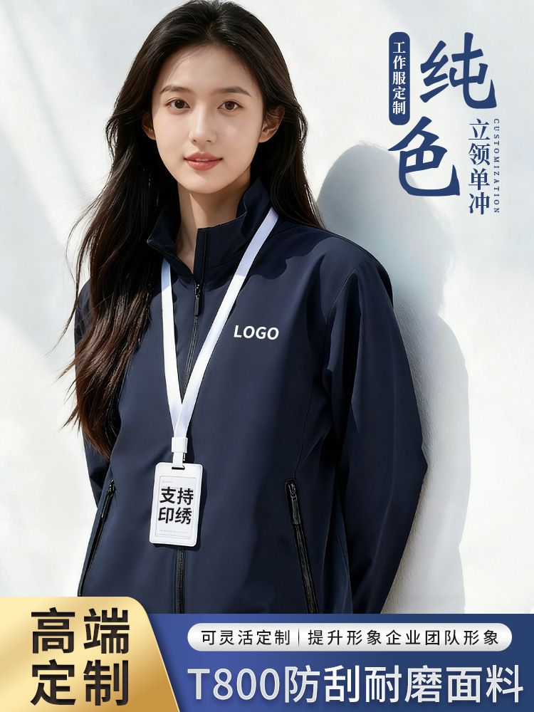 Three-Layer Composite High-End Windbreaker Jacket Workwear Custom Logo Printed Stand Collar Jacket Thin Softshell Jacket Embroidery