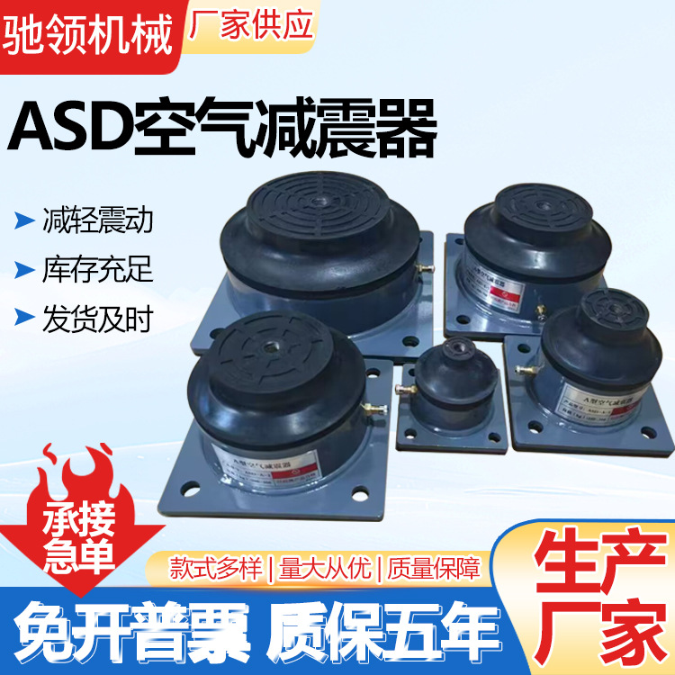 Asd Air Spring Shock Absorber Damping Spring Shock Absorber Water Pump Fan Base Air Shock Absorber Shock Absorber
