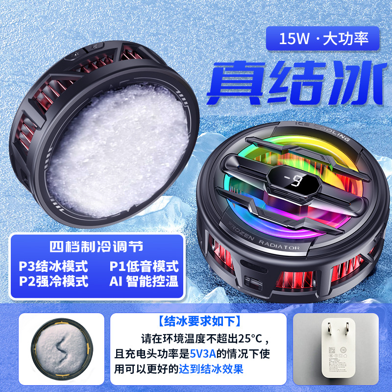 2025 Magnetic Cooling Radiator for Mobile Phones, Semiconductor Freezing Cooling with Digital Display, 6 Lighting Effects, Can Turn Off Lights for Cooling, Cooling Pad