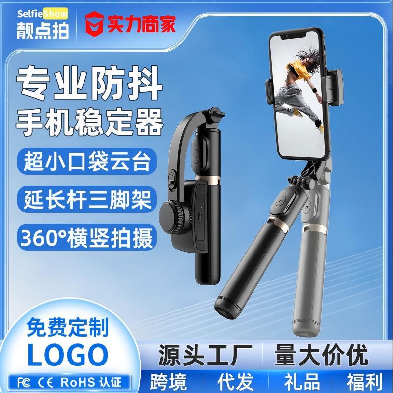 Мини селфи палка, антишок, выдвижной штатив, ручной стабилизатор, Bluetooth инструмент для фото, держатель для мобильного телефона