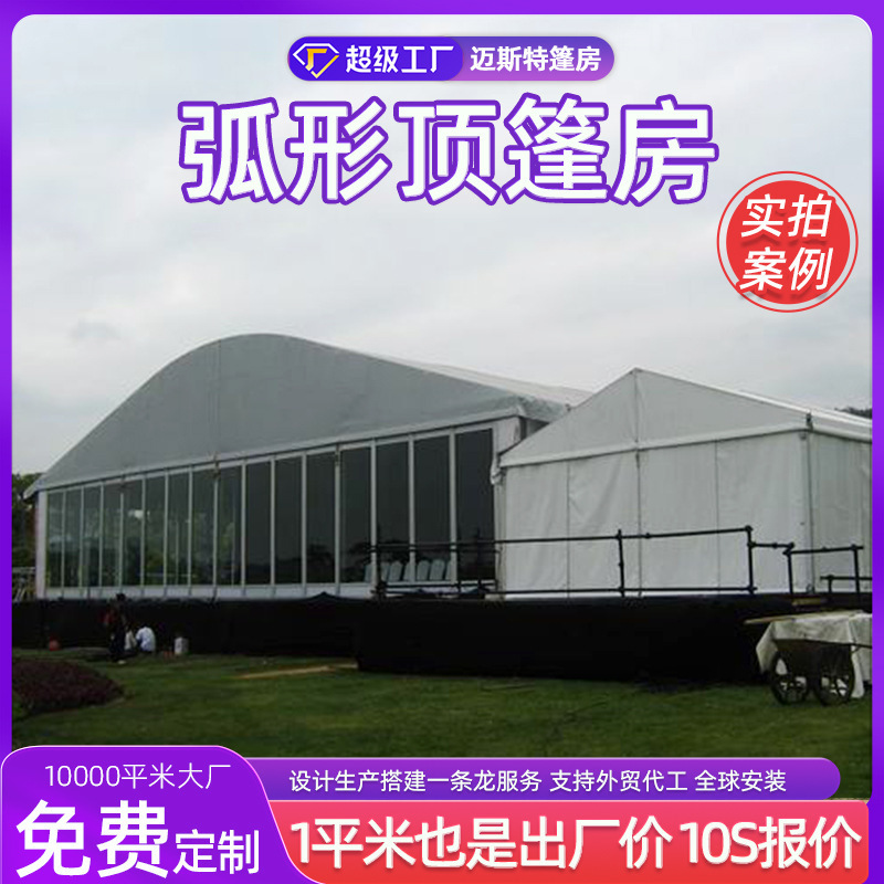 Большой выставочный тент для мероприятий свадебный экспортный ветрозащитный церковный тент для церемоний и вечеринок алюминиевый тент с изгибом