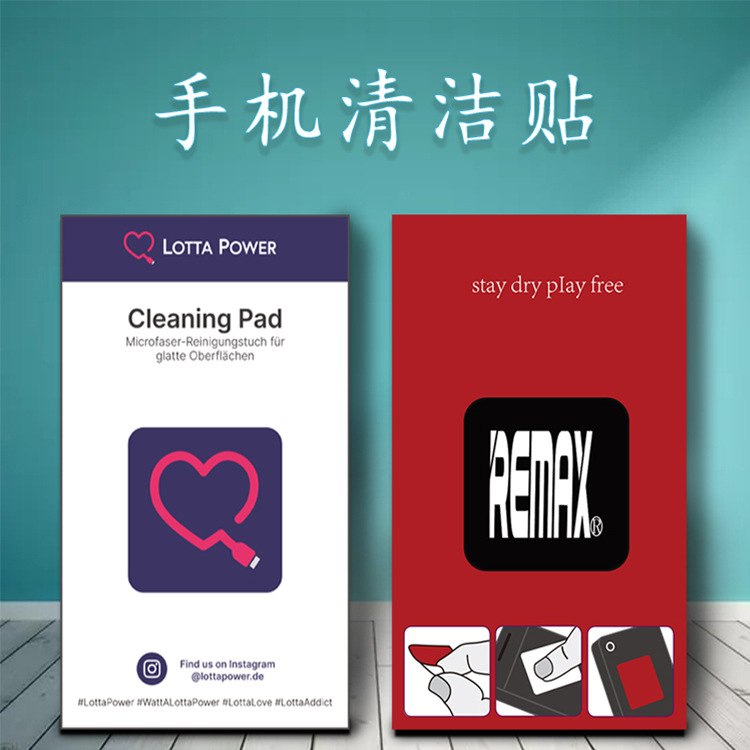Factory mobile phone cleaning mobile phone digital product cleaning free stickers mobile phone advertising mobile phone screen cleaning stickers