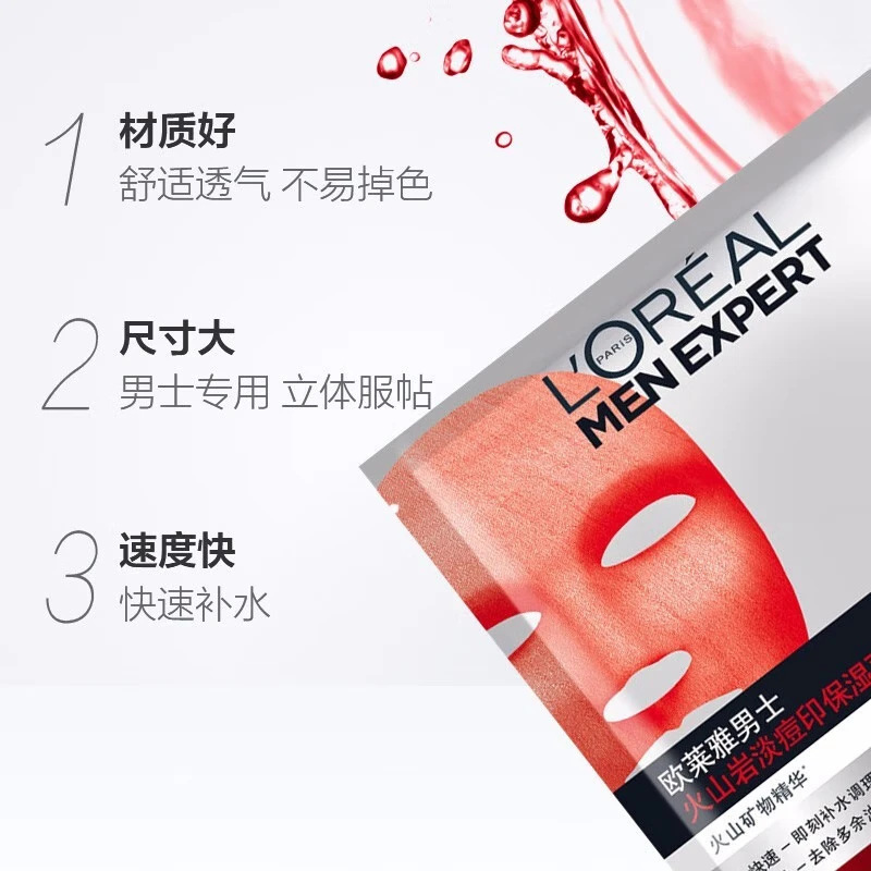 L'Oreal Men's Charcoal Refreshing Oil Four-In-One Moisturizing Mask Oil Control Moisturizing Refreshing Skin Care Products Men's Patch Pack