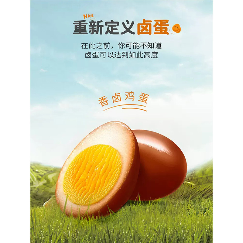 Infinite Farm Braised Eggs 480g Office Breakfast Dormitory Late Night Snack Ready-To-Eat Snack
