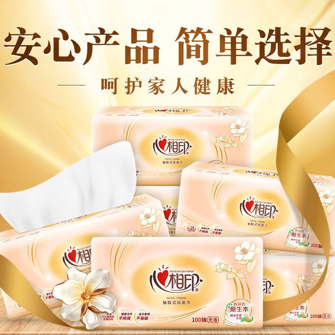 Рекомендуется Сяо Чжаном, бумага для салфеток Xinxiangyin, золотая упаковка, доступные трехслойные салфетки, 8 упаковок, фабрика