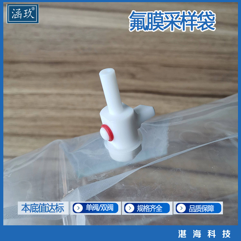 Teflon gas sampling bag non-methane total hydrocarbon gas sampling bag fep Teflon PTFE