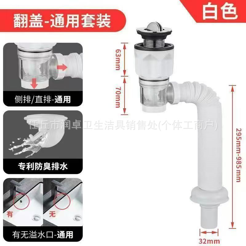 Washbasin Anti-Odor Sewer Pipe Washbasin Horizontal Anti-Odor Drain Pipe Basin Drain Complete Set