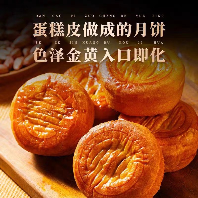 Xylitol Egg Moon Cake No Five-kernel Sucrose Super Soft Cake Skin Moon Cake Old-fashioned Traditional Cake Wholesale
