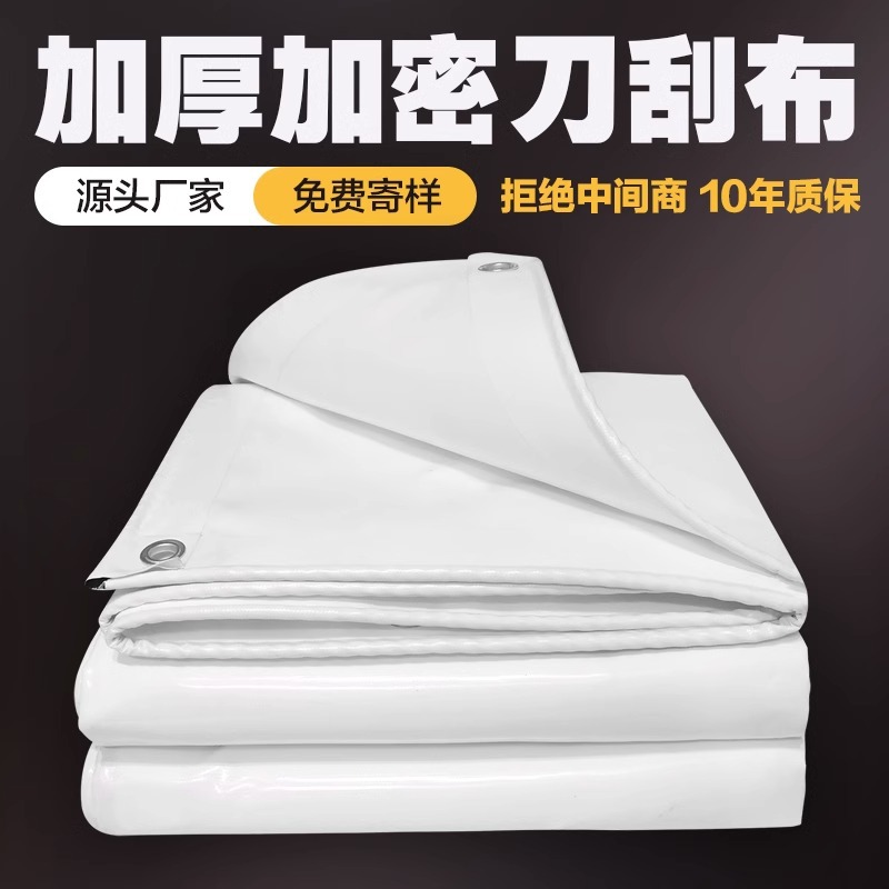 Белый ножевой скребок, уличная палатка, автомобильная ткань, дождевик, солнцезащитная ткань, термостойкая дождевик, водонепроницаемый брезент