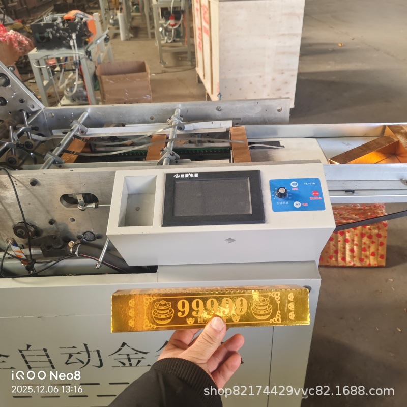 Gold Bar Forming Machine, Gift Paper Gold Bar, Gold Bar Folding Machine, Ingot Drum Automatic Gold Bar Paste Box Machine, Fully Automatic Gold Bar Machine