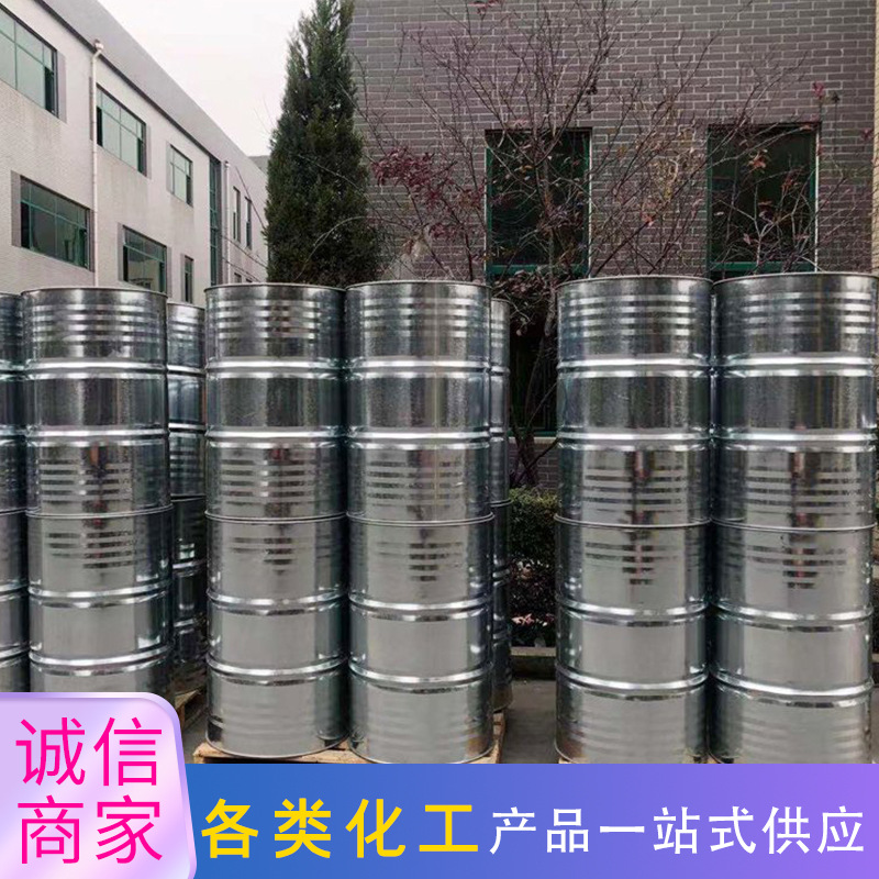 Spot Original Binhua Trichlorine Cleaning Agent Ethylene 99% Luxi Tetrachlorine Dry Cleaning Agent Ethylene Industrial Grade