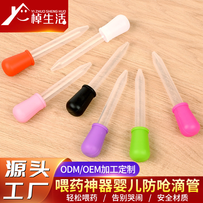 Индивидуальный силиконовый пипет для кормления детей, безопасный для пищи, с делением, против удушья, 5 мл, артефакт для кормления питомцев