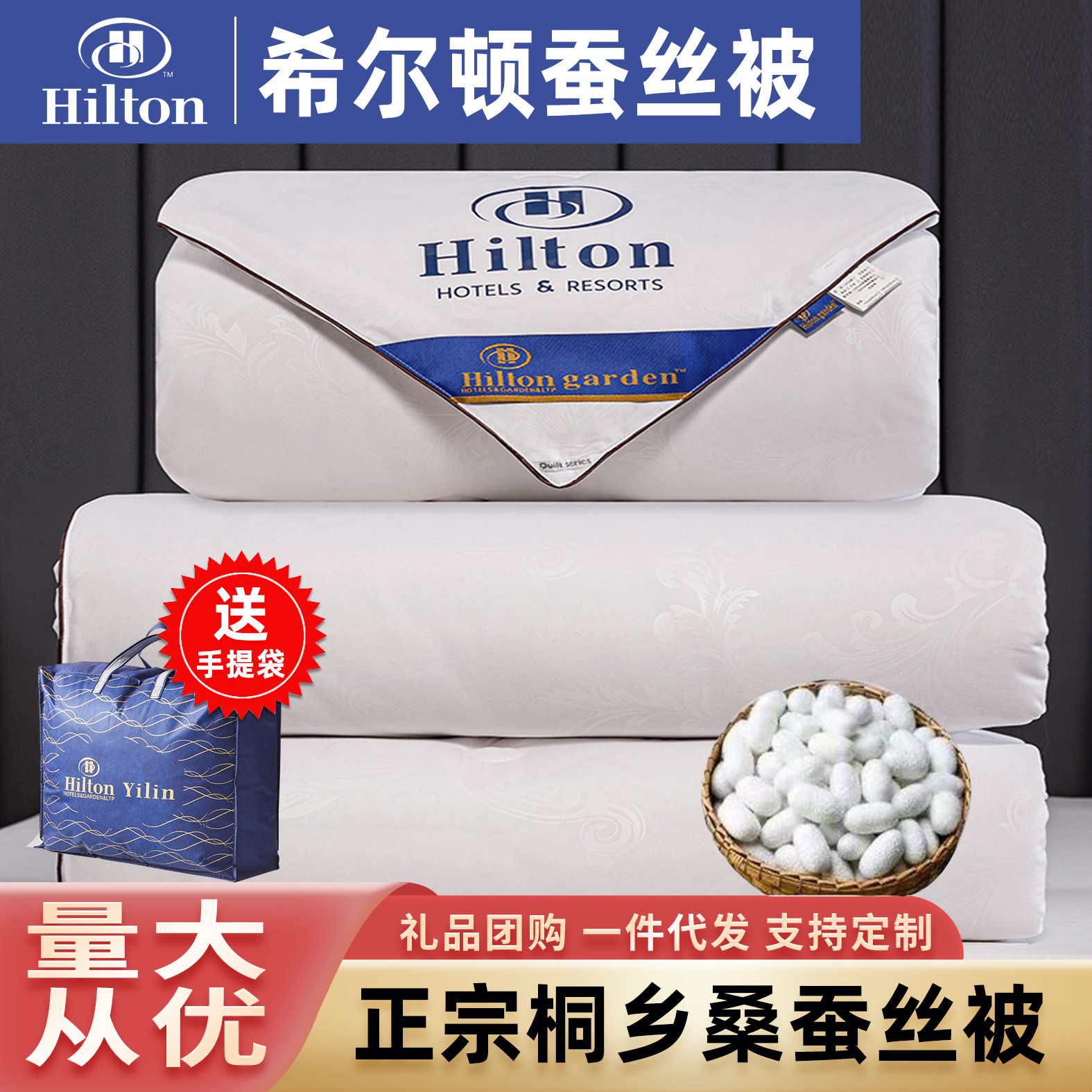 Шелковое одеяло Hilton Hotel, утолщенное зимнее, одеяло для общежития, подарочное летнее охлаждающее одеяло