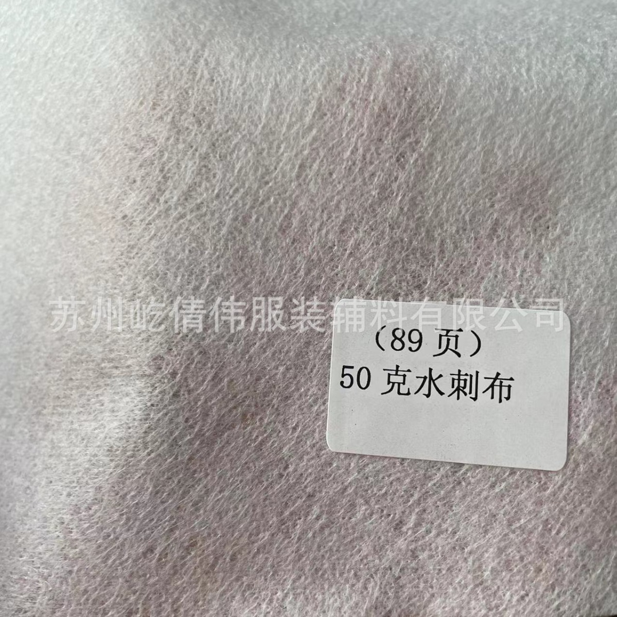 Plain Cross Spunlace Non-Woven Fabric Clothing Lining Home Textile Cloth Storage Packaging Spunlace Non-Woven Fabric