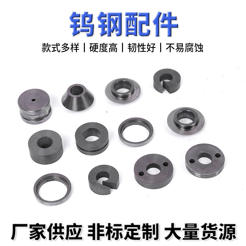Tungsten Steel Mold Accessories Round Parts Parts Carbide Parts Powder Metallurgy Tungsten Steel Punch Tungsten Steel Mold