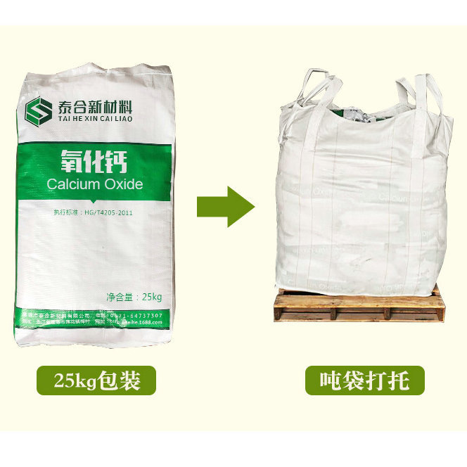 Factory Direct Supply of 200-2000 Calcium Oxide Quicklime, Industrial Grade Calcium Oxide, 95% Calcium Oxide
