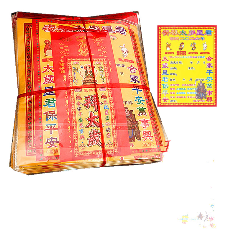 2026 Year of the Horse Tai Sui Amulet Pack (200 Packs/Box) Year of the Horse Tai Sui Amulet Pack Tai Sui Gold Tai Sui Paper Set with Basin